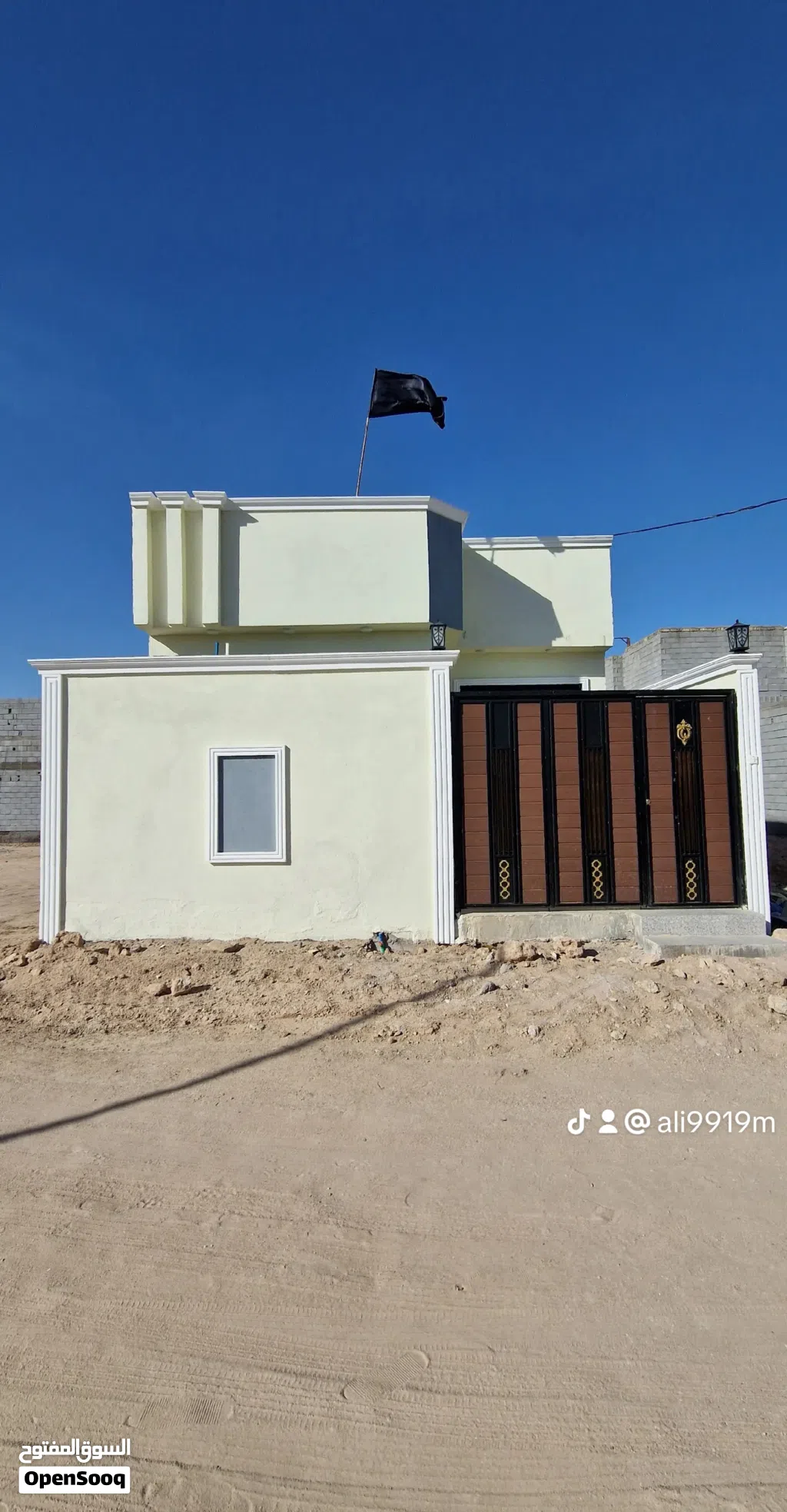 البيت للبيع