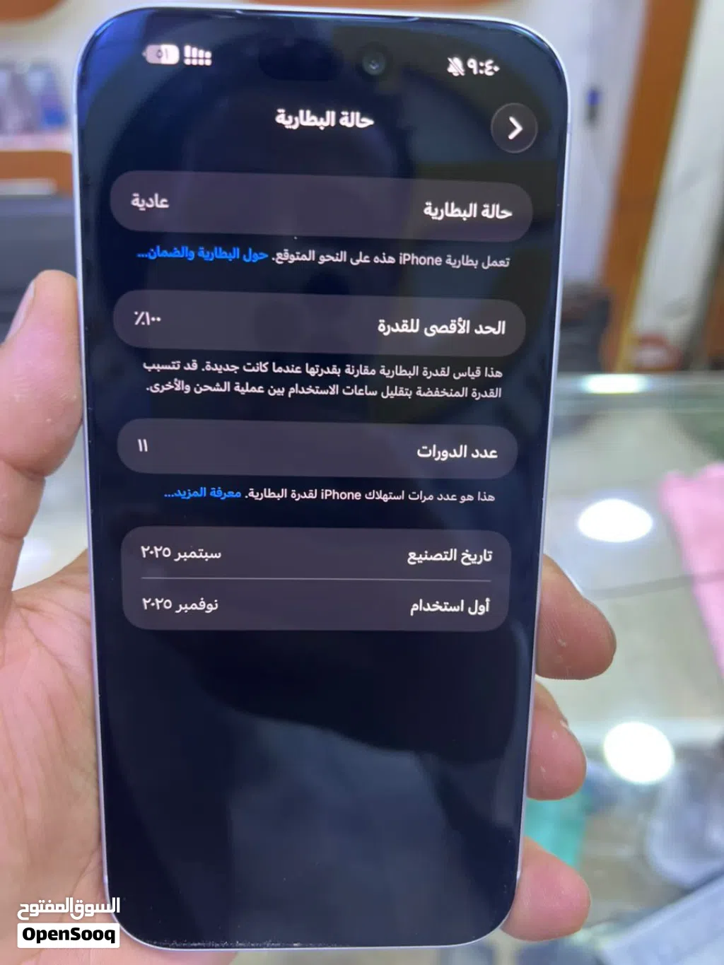 آيفون 17 برو ماكس