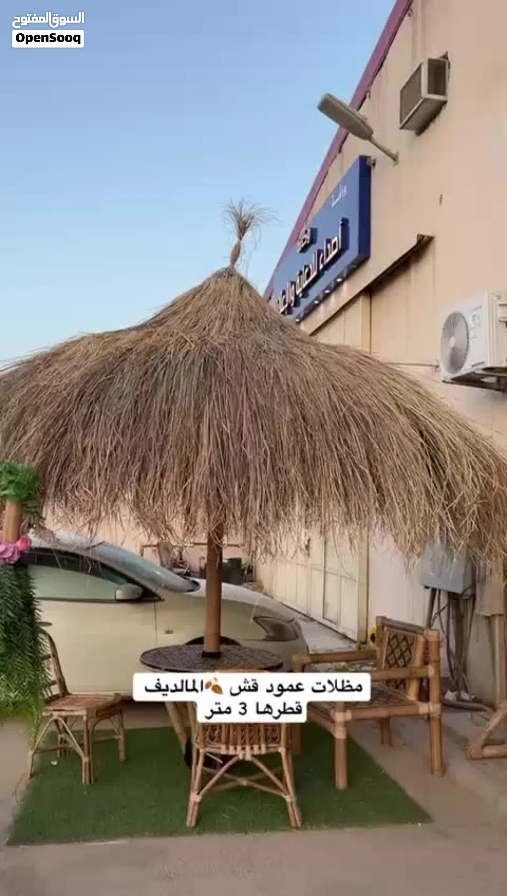 مظلات المالديف