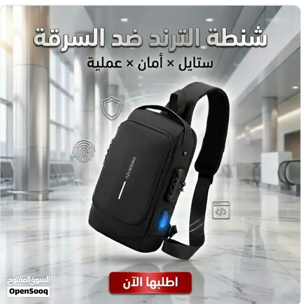 شنطة الترند ضد السرقة - لون اسود