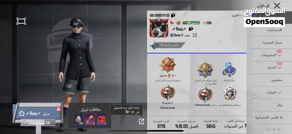 حساب ببجي ممتاز شوف الوصف