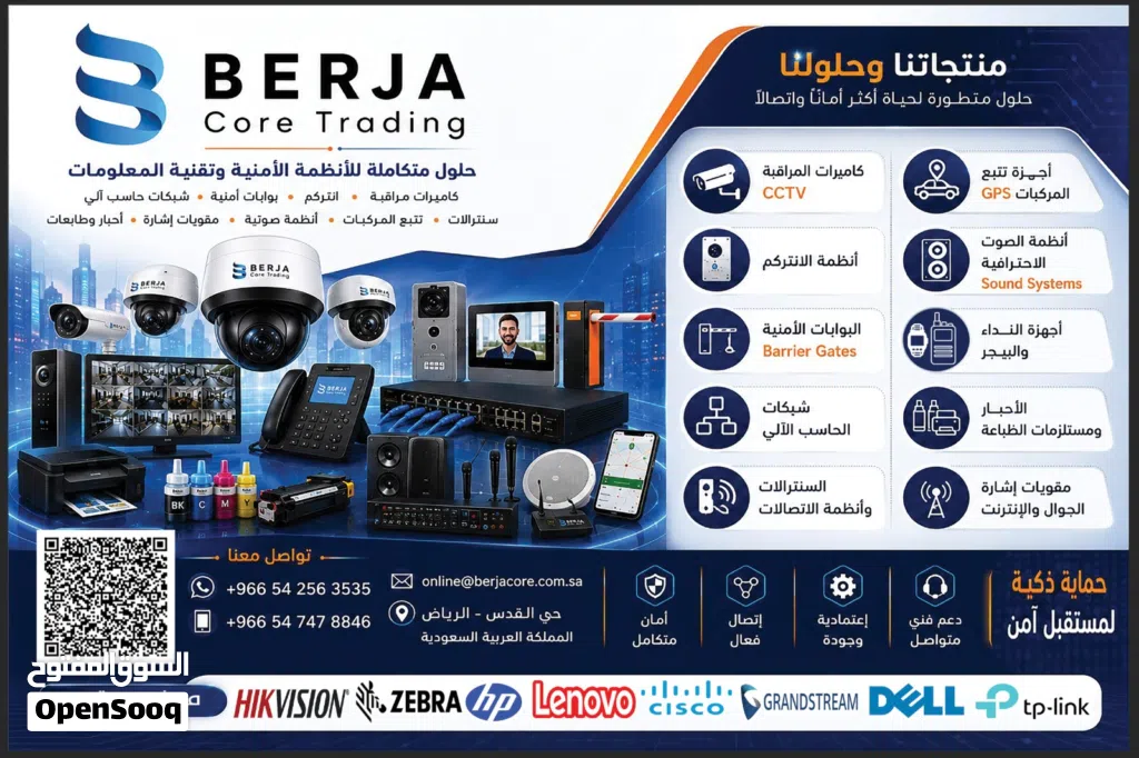 مقاولات تيار خفيف و شبكات