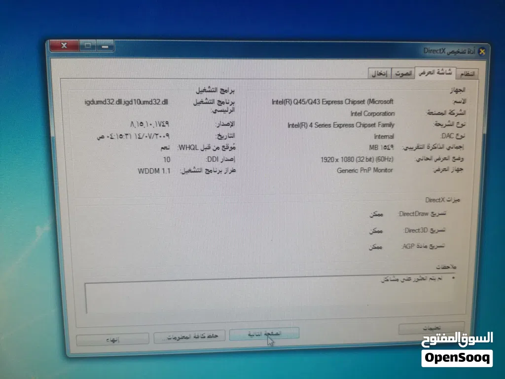 حاسبة dell
