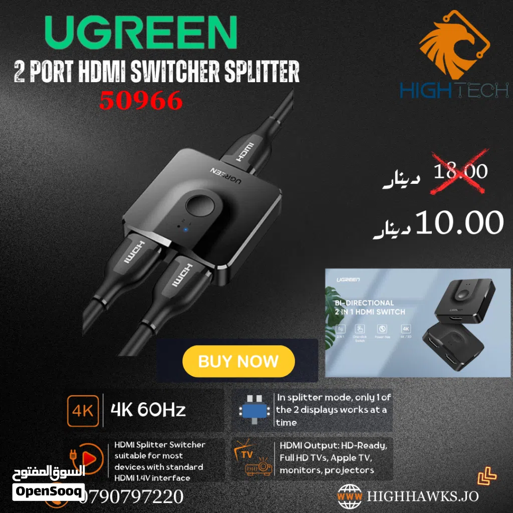 UGREEN 2 PORTS HDMI SWITCHER SPLIETTR -ادابتر سبليتر.