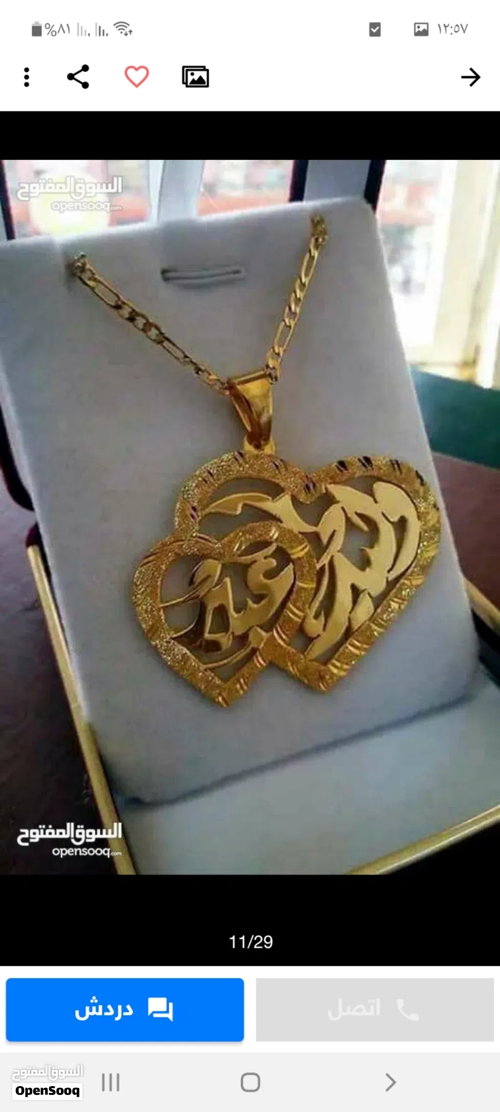 تفصيل سنسال / مطلي دهب او مطلي فضه