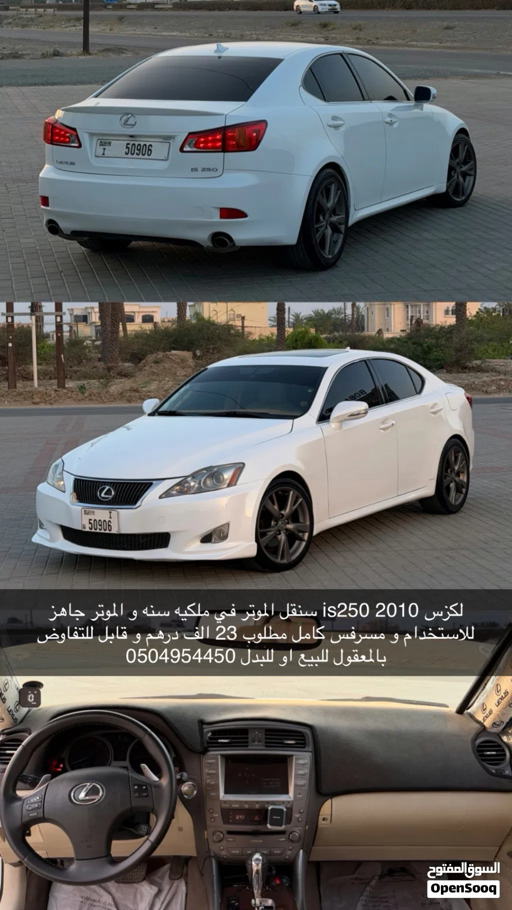 Lexus IS IS 250