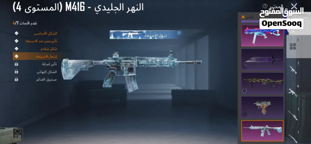 حساب ببجي..فيه امفور ثلجي والفيس الوصف مهم