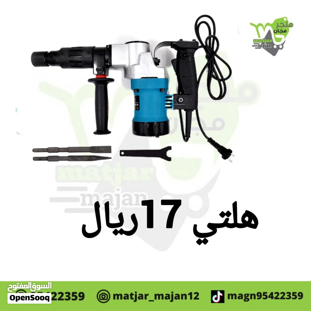 هلتي من شركة BOSS