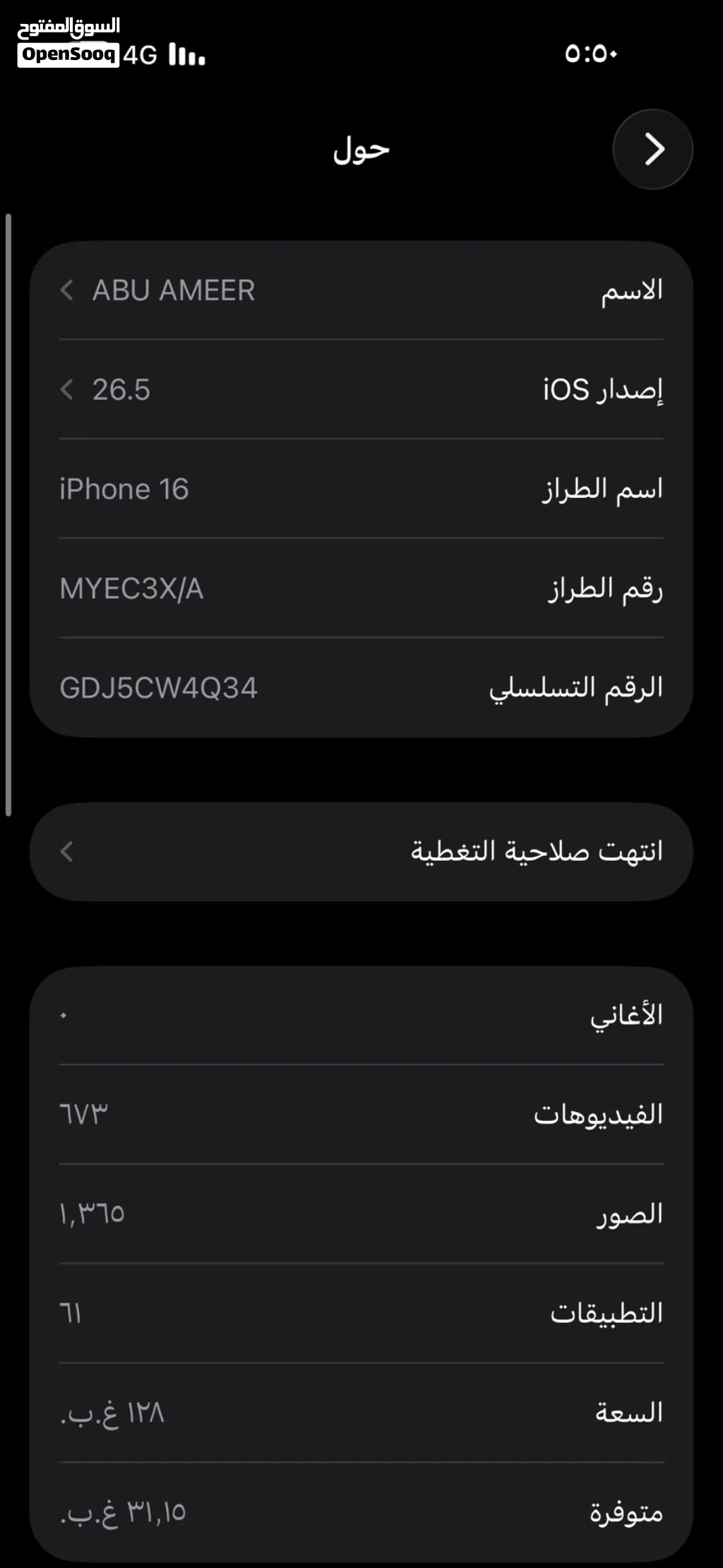 ايفون 16 عادي