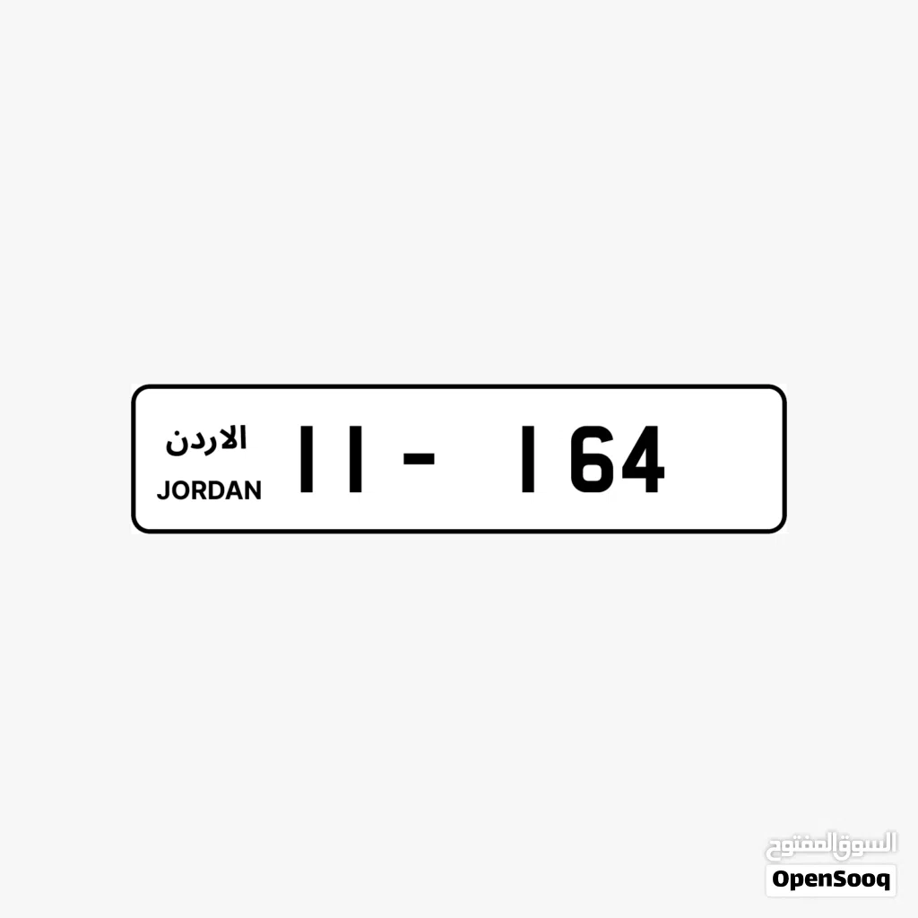 ثلاثي ترميز 11