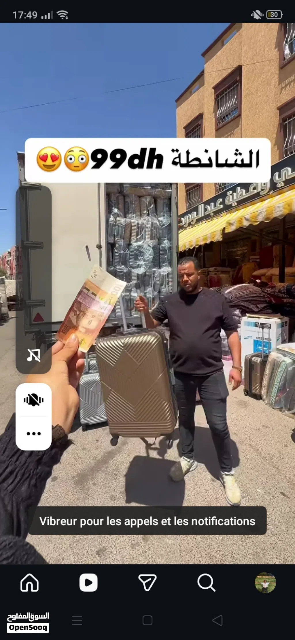 مرحبا بكم جميعا عند رانيا