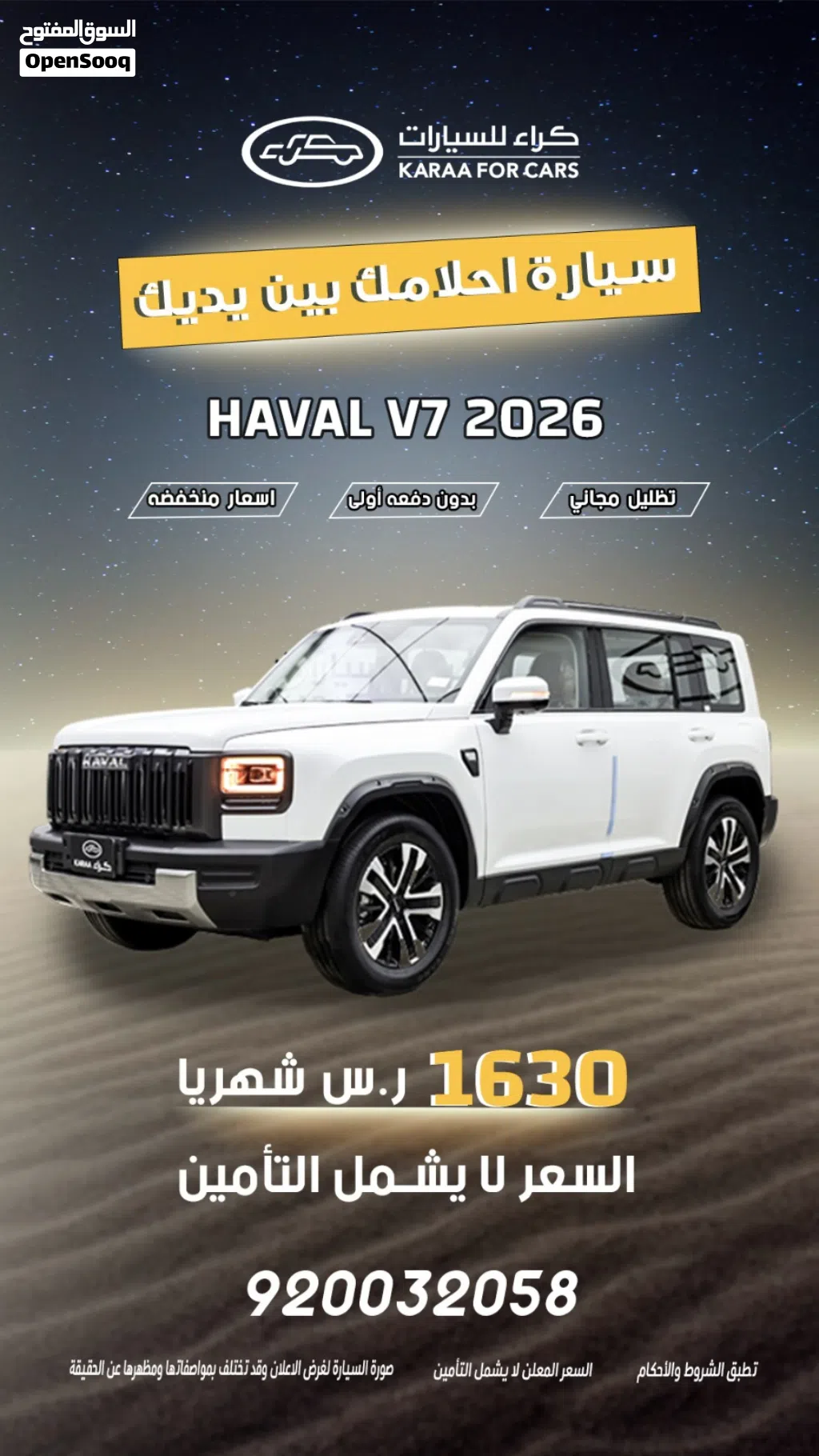 Haval Other