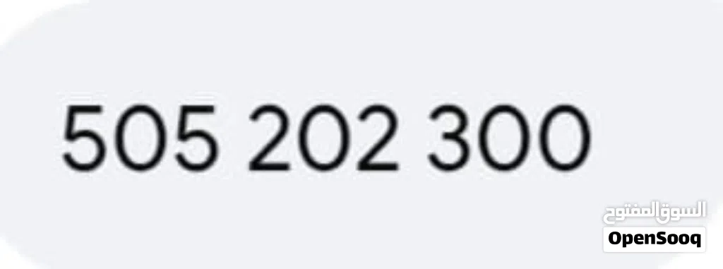 VIP Fancy Mobile number for Sale
