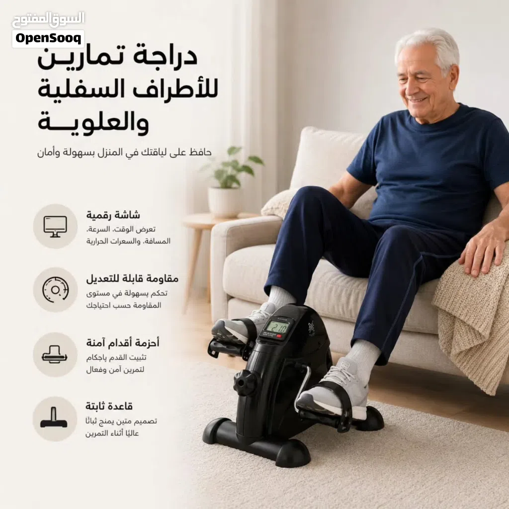 جهاز البدالات الرياضي دراجه تمارين الذراعين و الساقين مع شاشه جهاز تمارين اعاده التأهيل بدالات رياضي