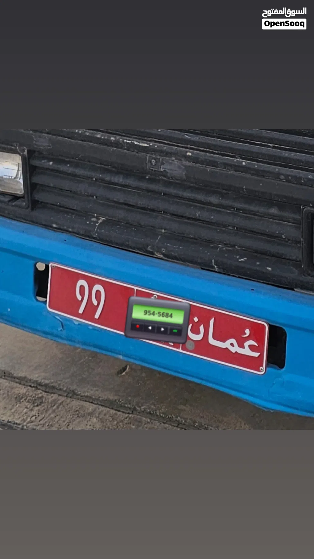 رقم تجاري للبيع 99 رمزين مختلفات