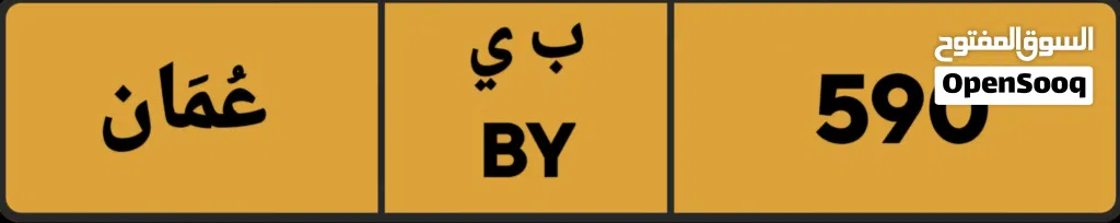 رقم ثلاثي مميز للببع