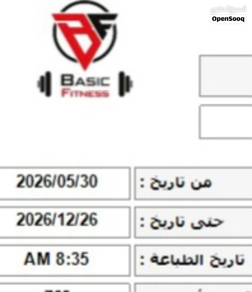 جدة حي النهضة اشتراك نادي رياضي 7 شهور نقل اسم basic fitness