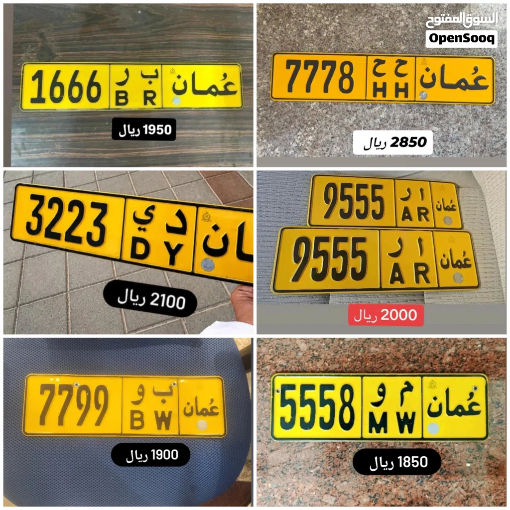 رقم رباعي للبيع 9555 رقم رباعي للبيع 1666 رقم رباعي للبيع 3223