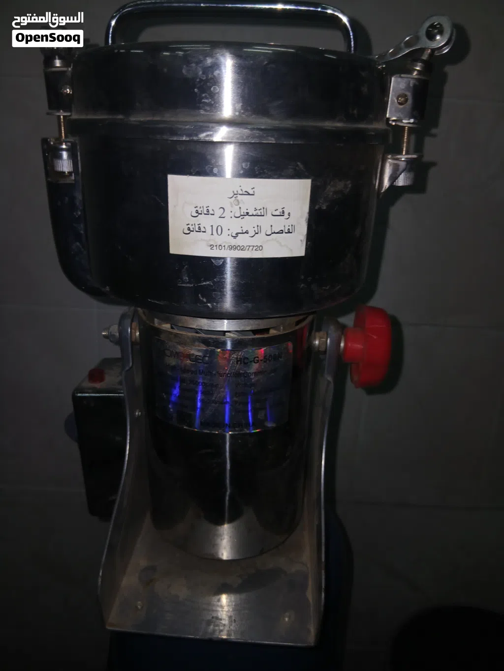 مطحنه كهربائيه