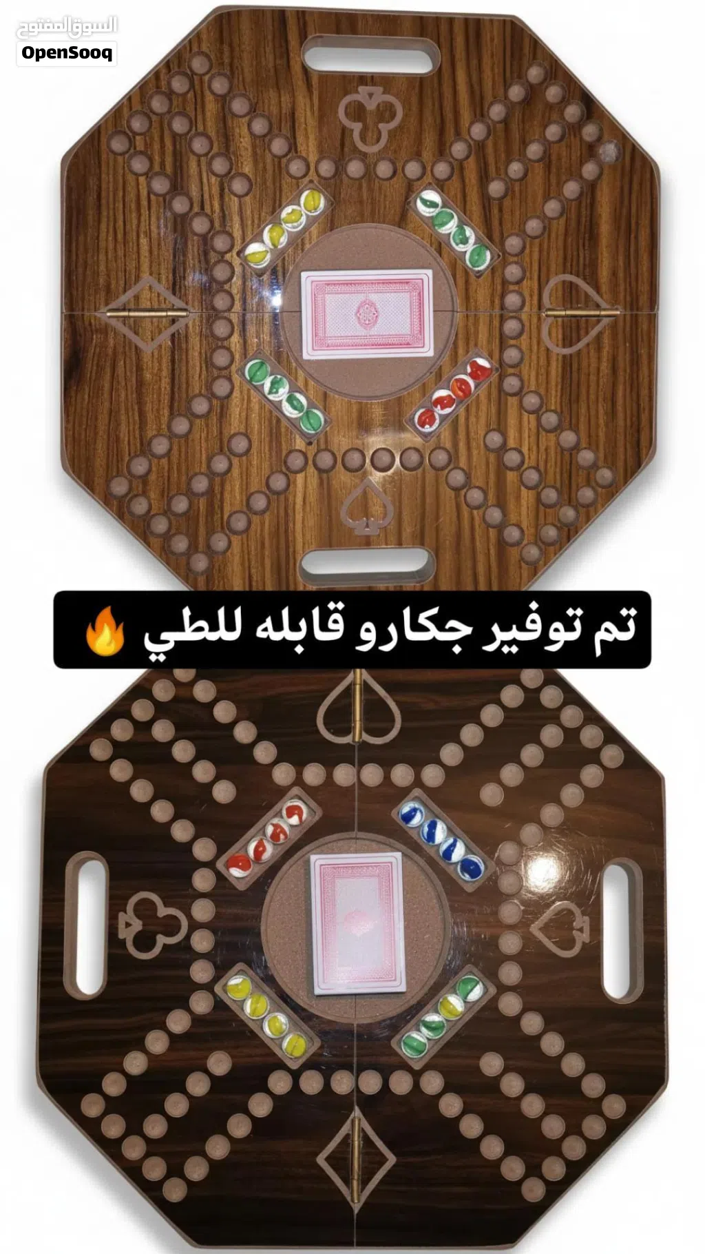 جكارو قابله للطي
