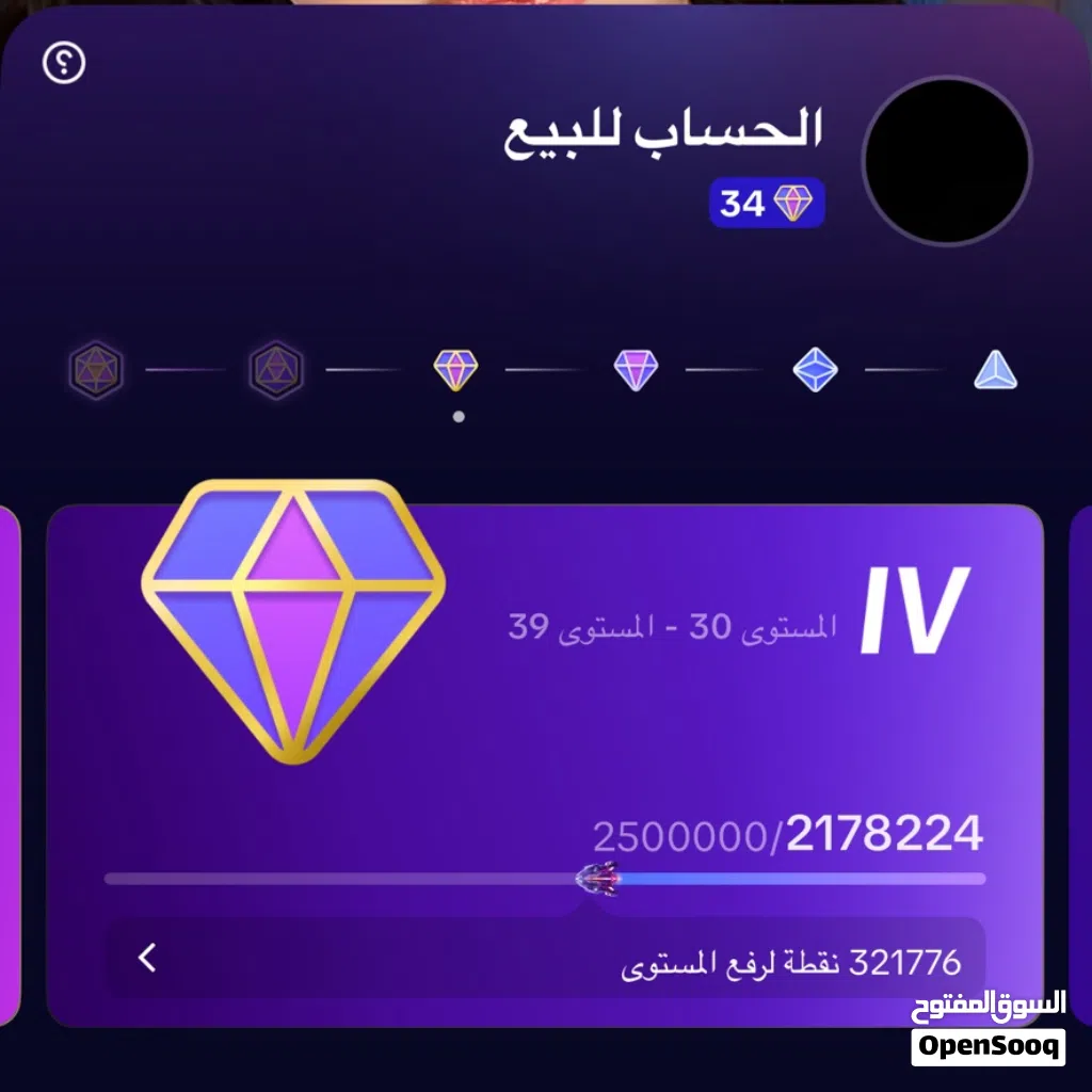 حساب تكتك لفل 34