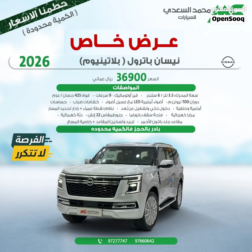 Nissan Patrol LE Platinum