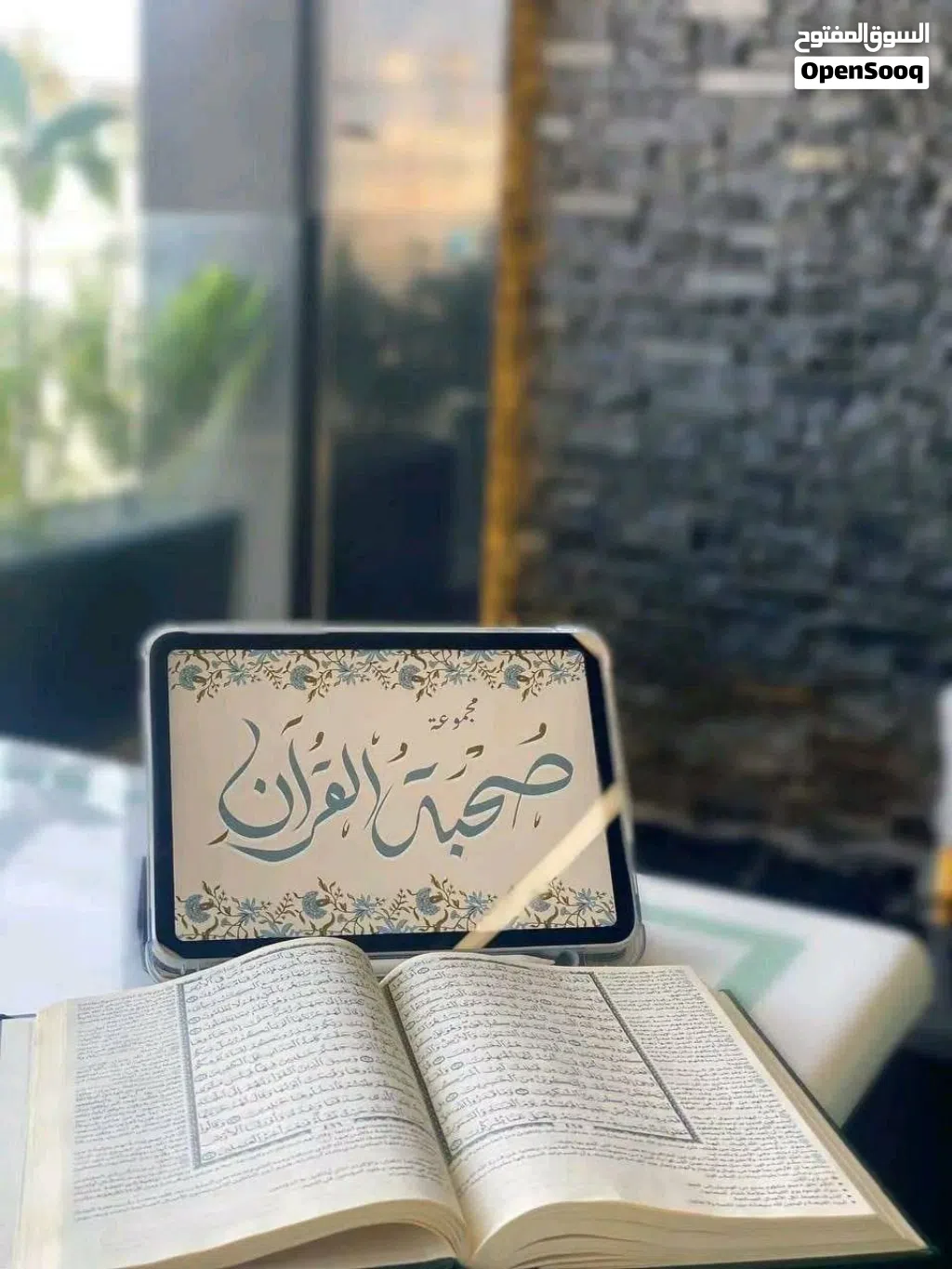 محفظة قرآن كريم