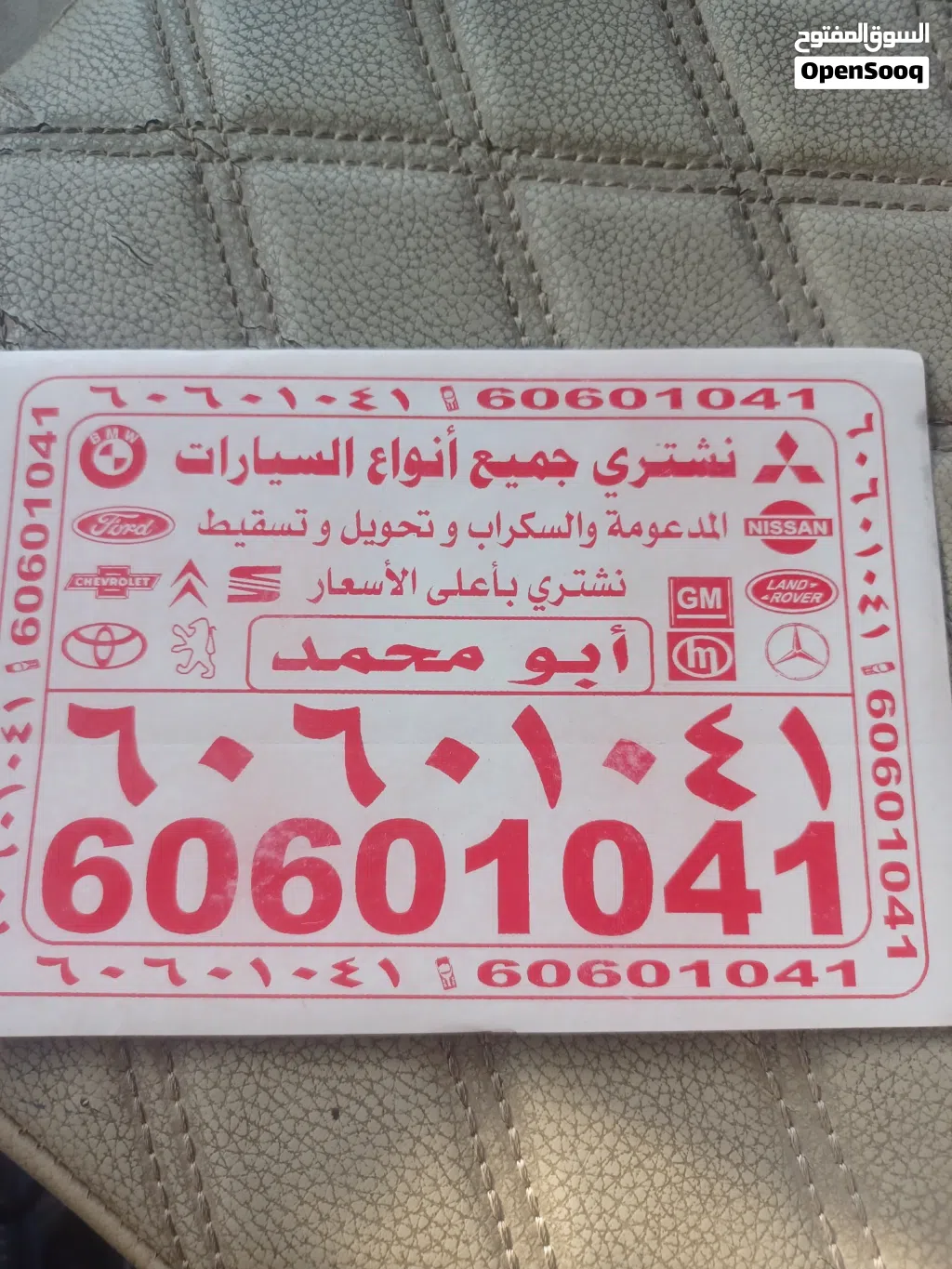 نشتري جميع السيارات