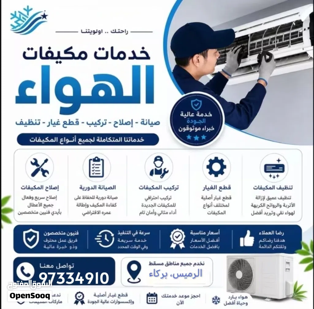 we do Ac pressure clean, Ac gas filling, Ac installation, Ac repair, Ac services and Ac maintenance