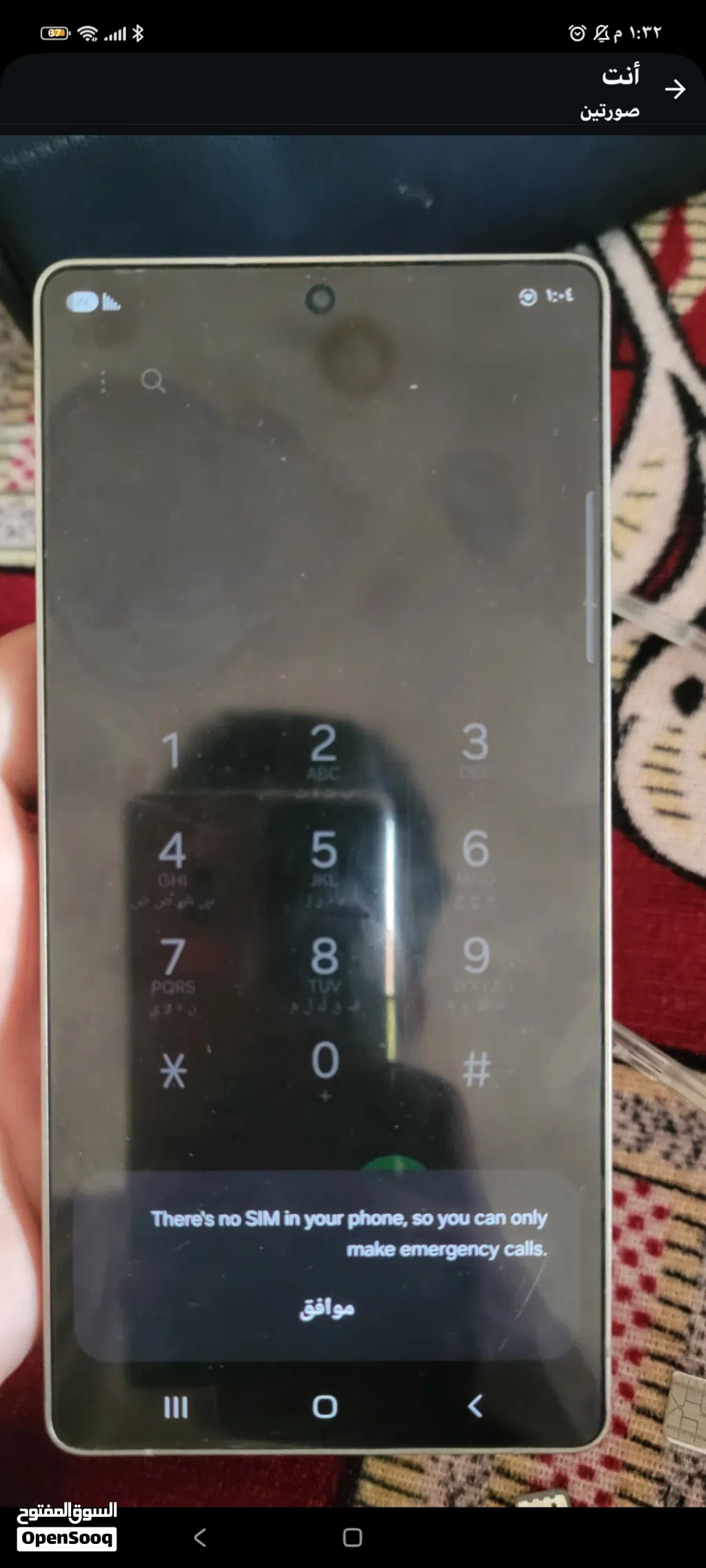 جوال S25ULTRA عرطه