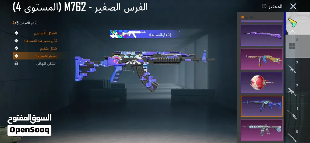 حساب ببجي للبيع