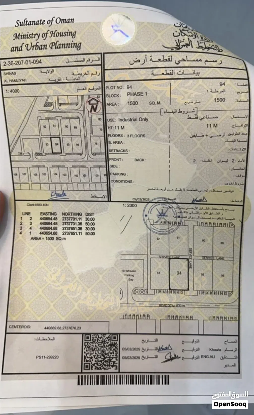 ارض صناعية