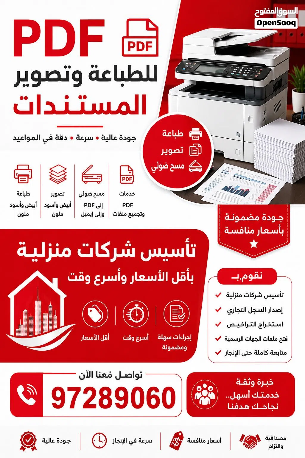 تاسيس شركات