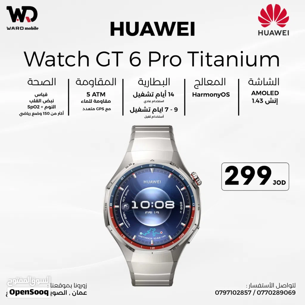 HUAWEI WATCH GT 6 Pro هواوي جي تي 6 برو تيتانيوم هواوي GT6 PRO