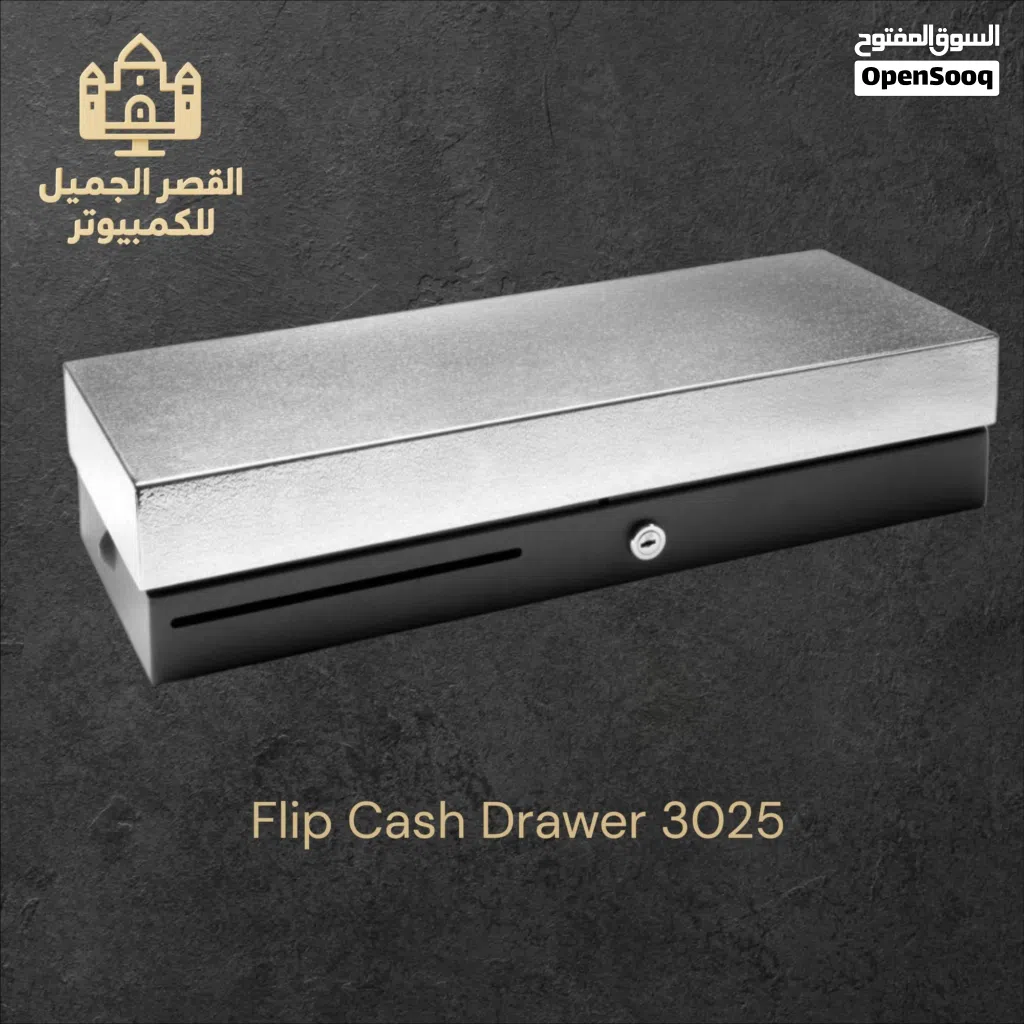 Flip Cash Drawer 3025 درج كاش