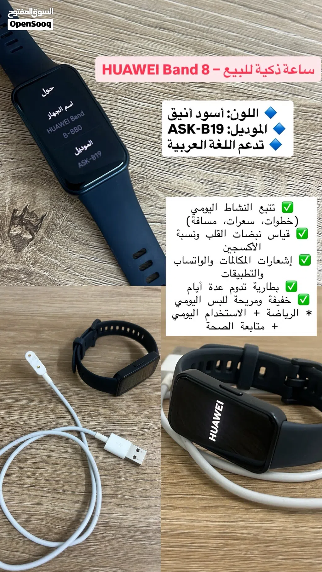 ساعة ذكية للبيع – HUAWEI Band 8