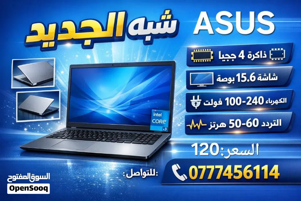 لاب توب ماشاء الله استعمال اسبوع وسعر مغري ونظيف وشبه جديد والسعر 120 بدل 150 وقابل للتفاوض