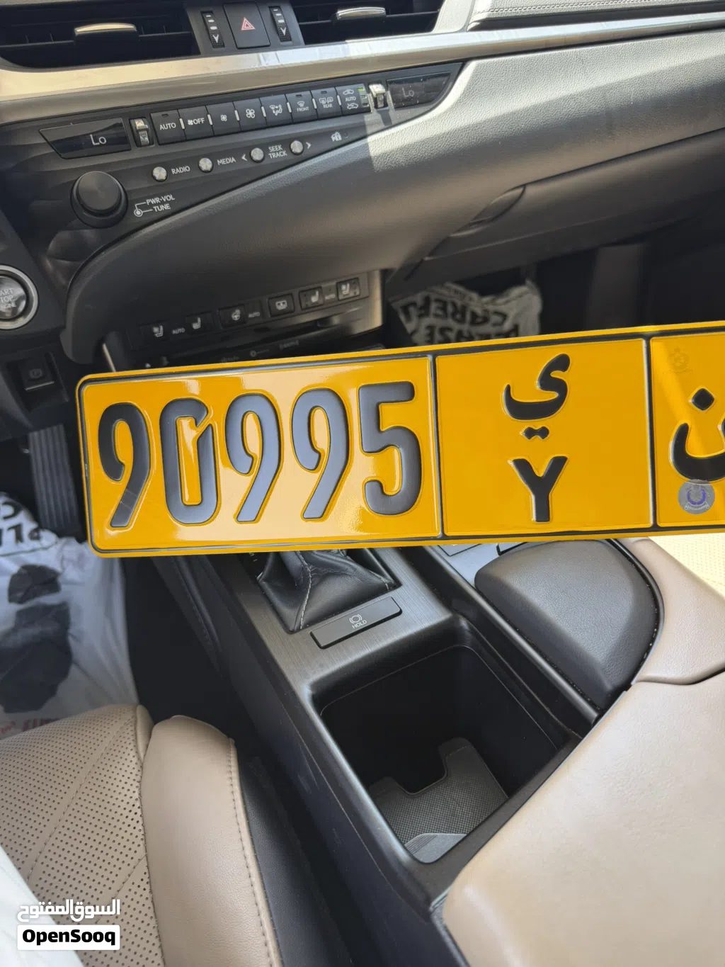للبيع رقم خماسي جميل