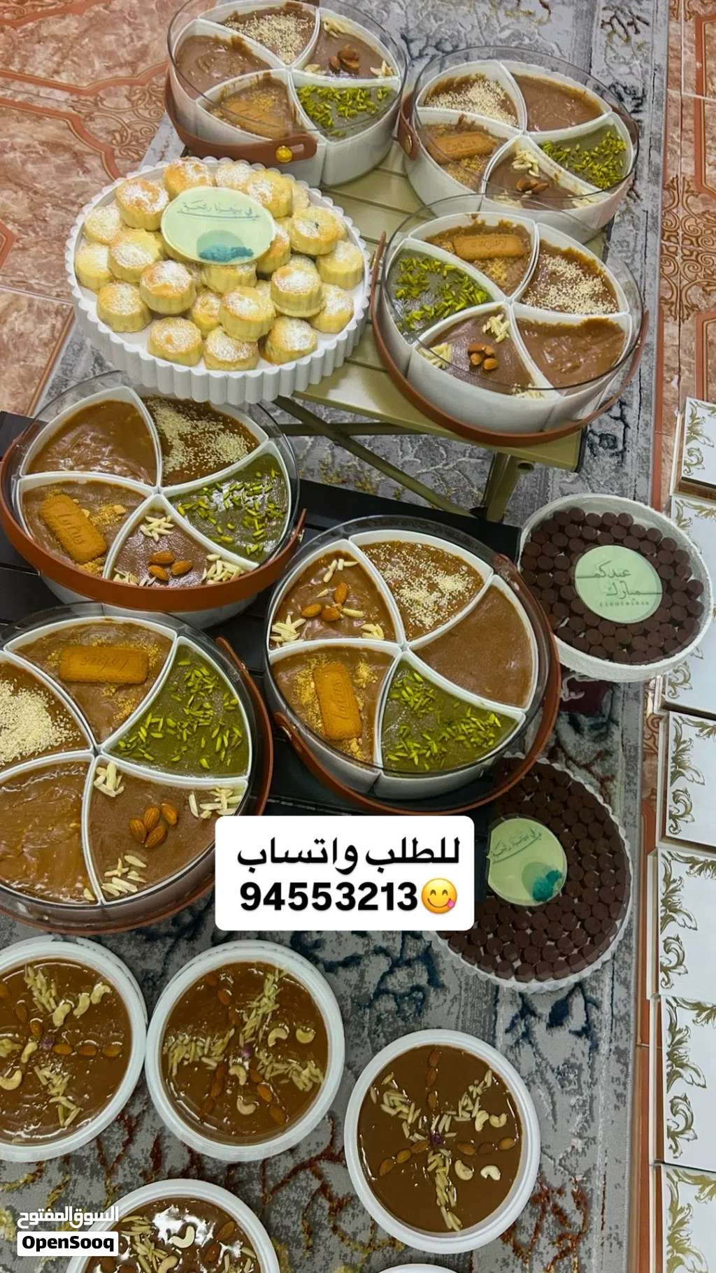 حلويات العيد