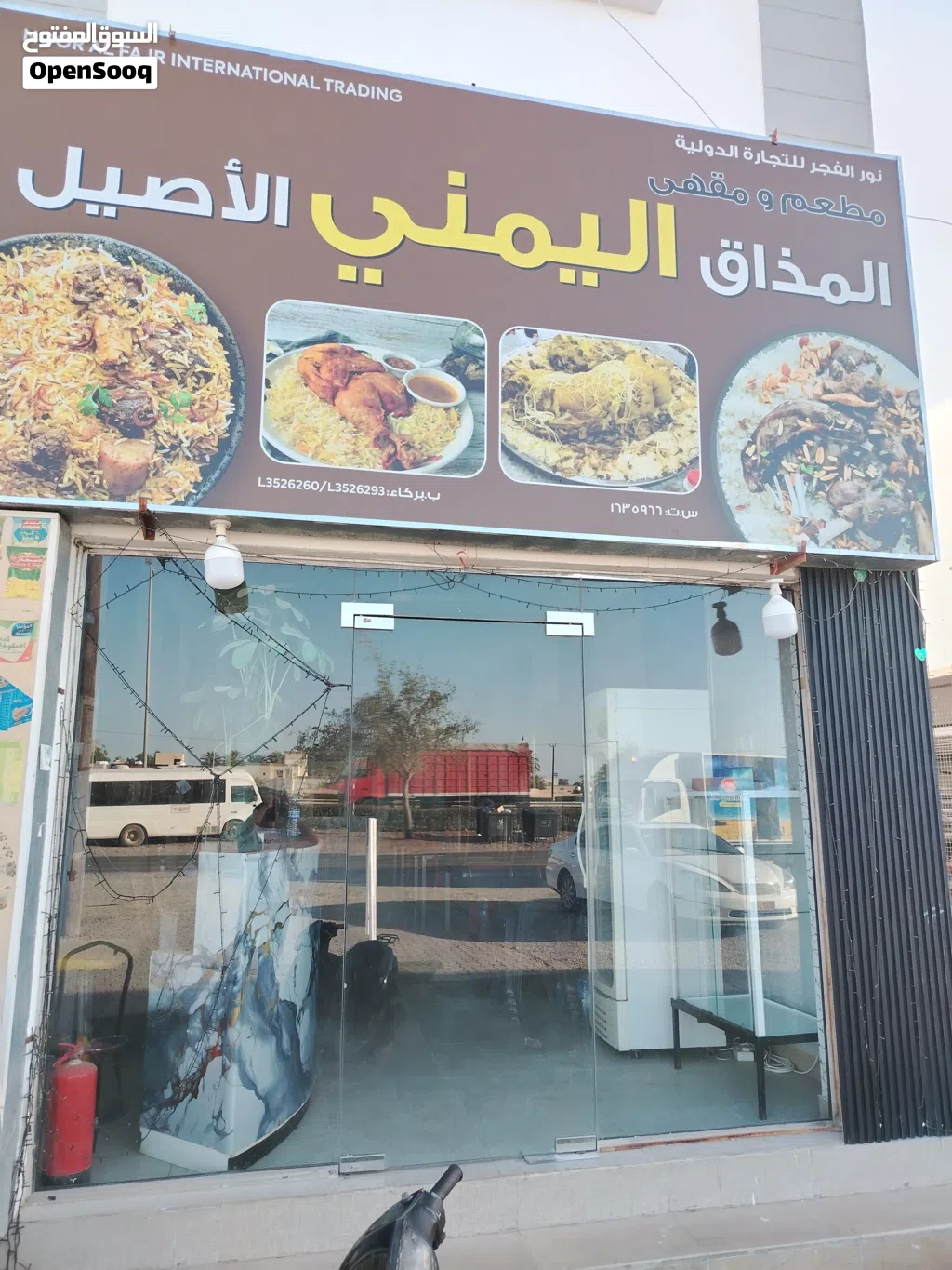 مطعم على الخط السريع