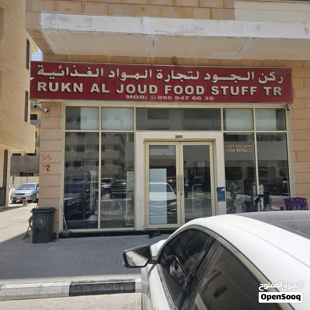 Running Supermarket for Sale Aljada, Sharjah