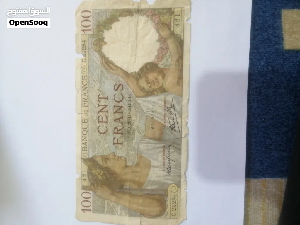 عملات ورقية فرنسية منذ حقبة الحرب العالمية الثانية
