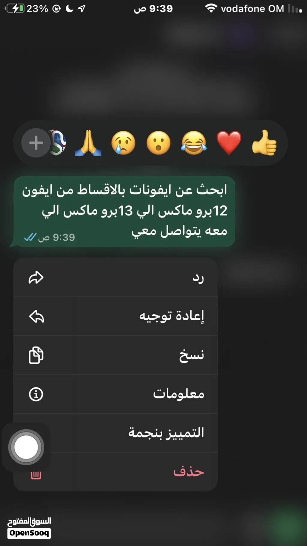 ابحث عن ايفون بالاقساط