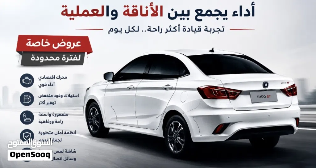 Changan Eado DT