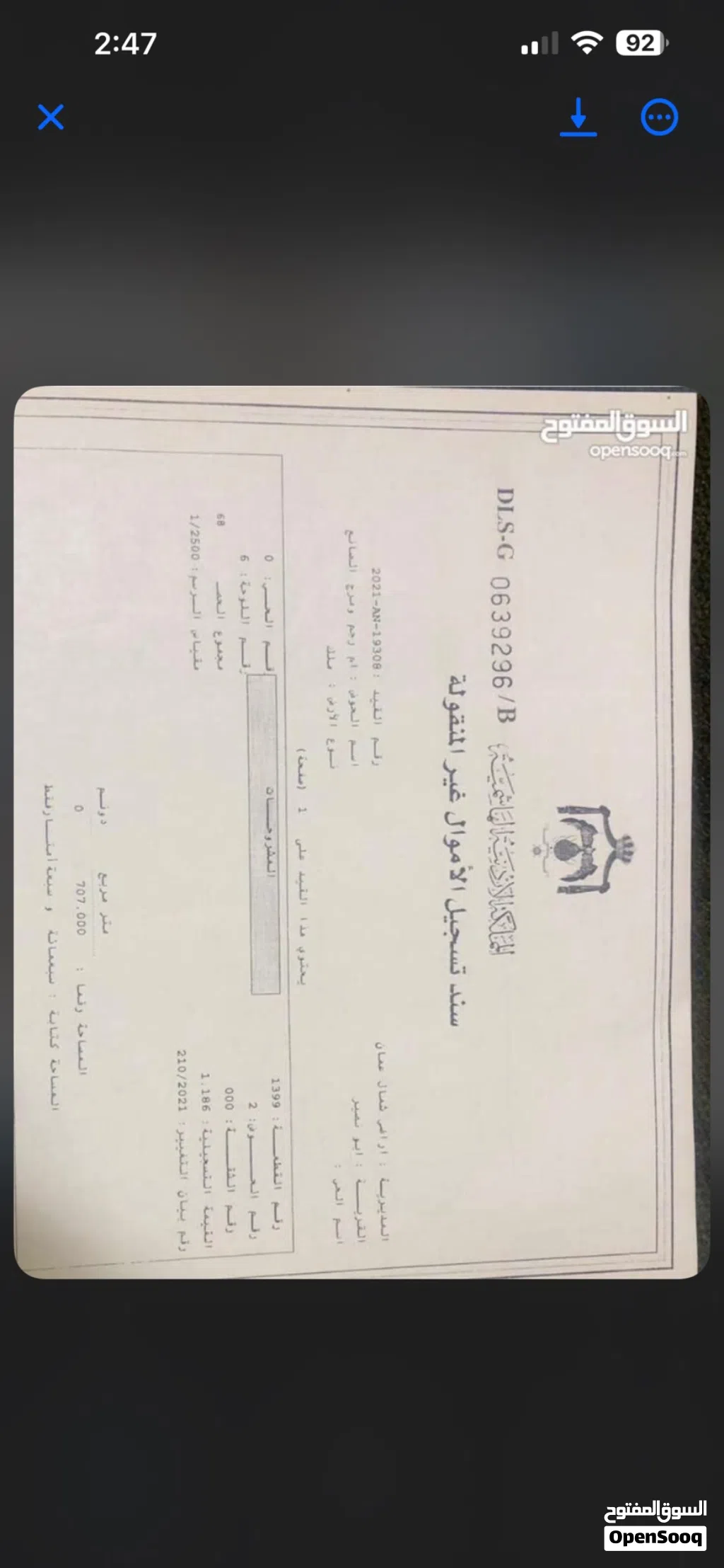 ارض سكنية للبيع بسعر مغري في قرية ابو نصير