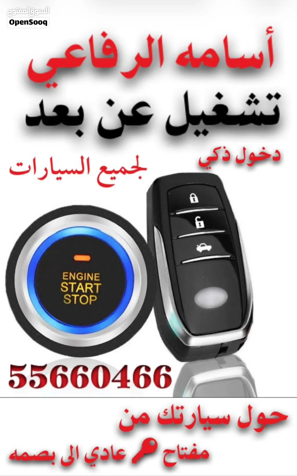تشغيل عن بعد
