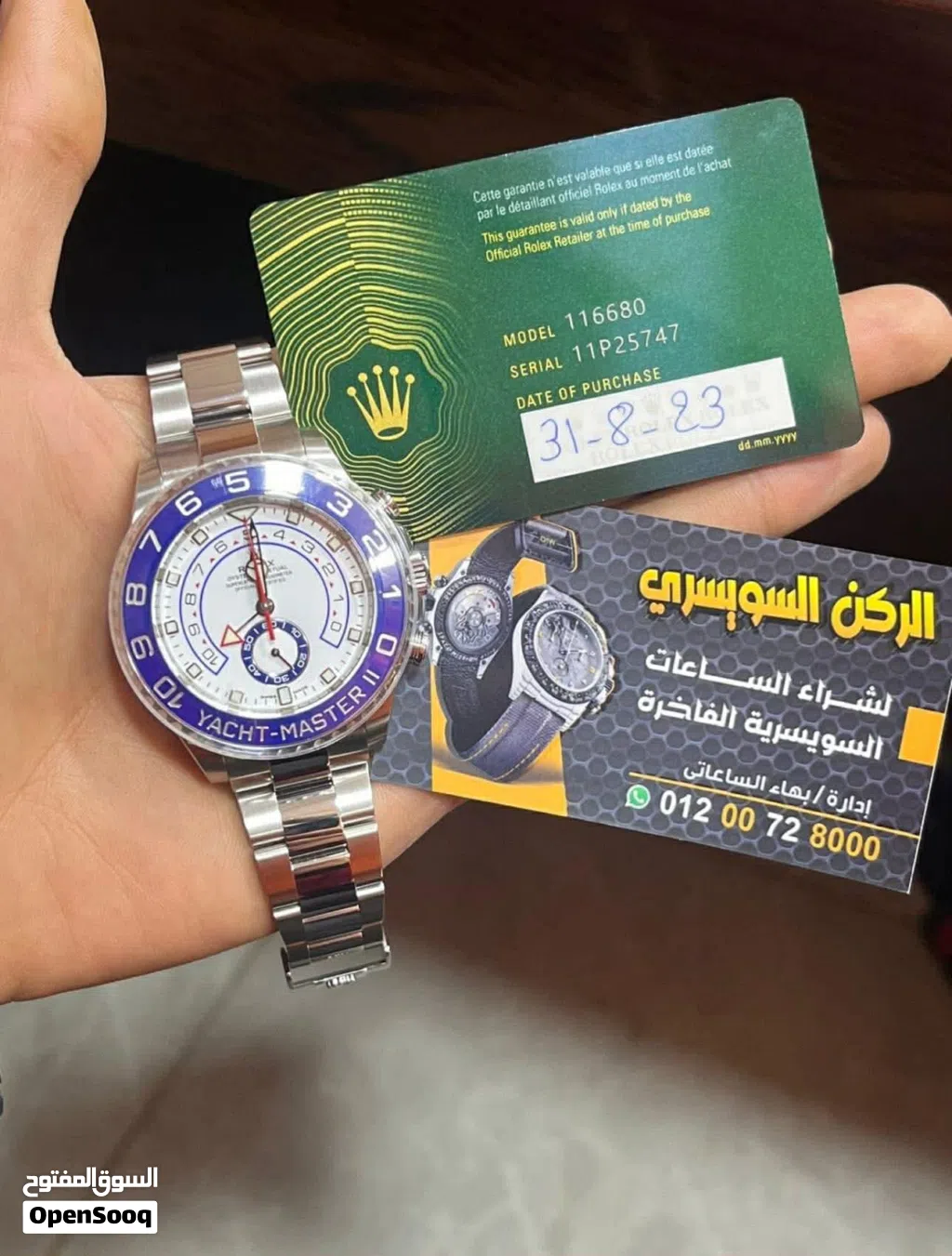 البيت السويسري لشراء الساعات الفاخره