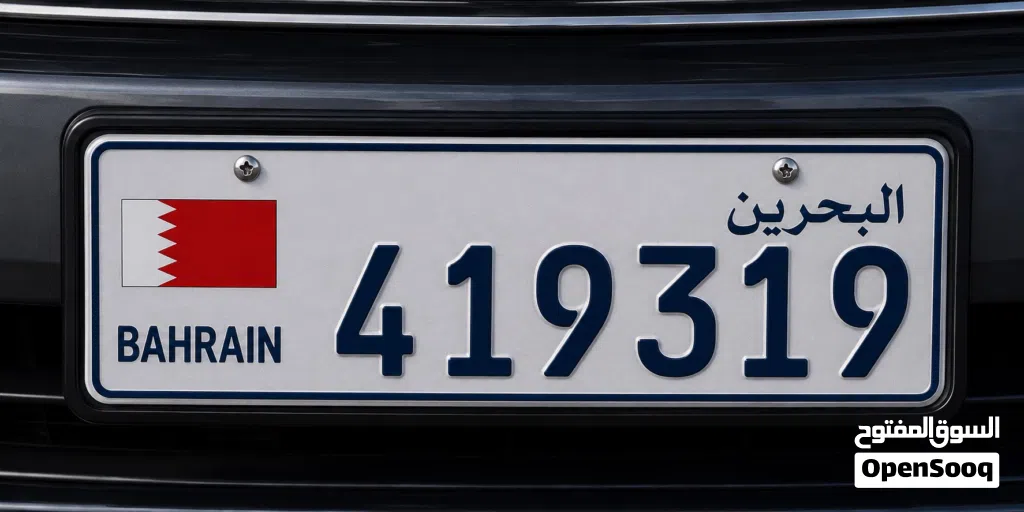 رقم مميز للبيع 419319 ، مستعجل عليه