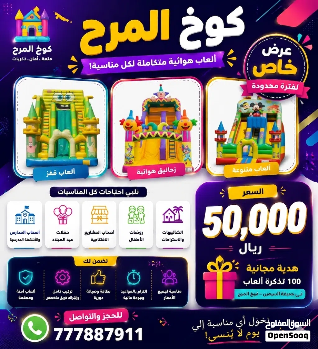 العرض الجديد: