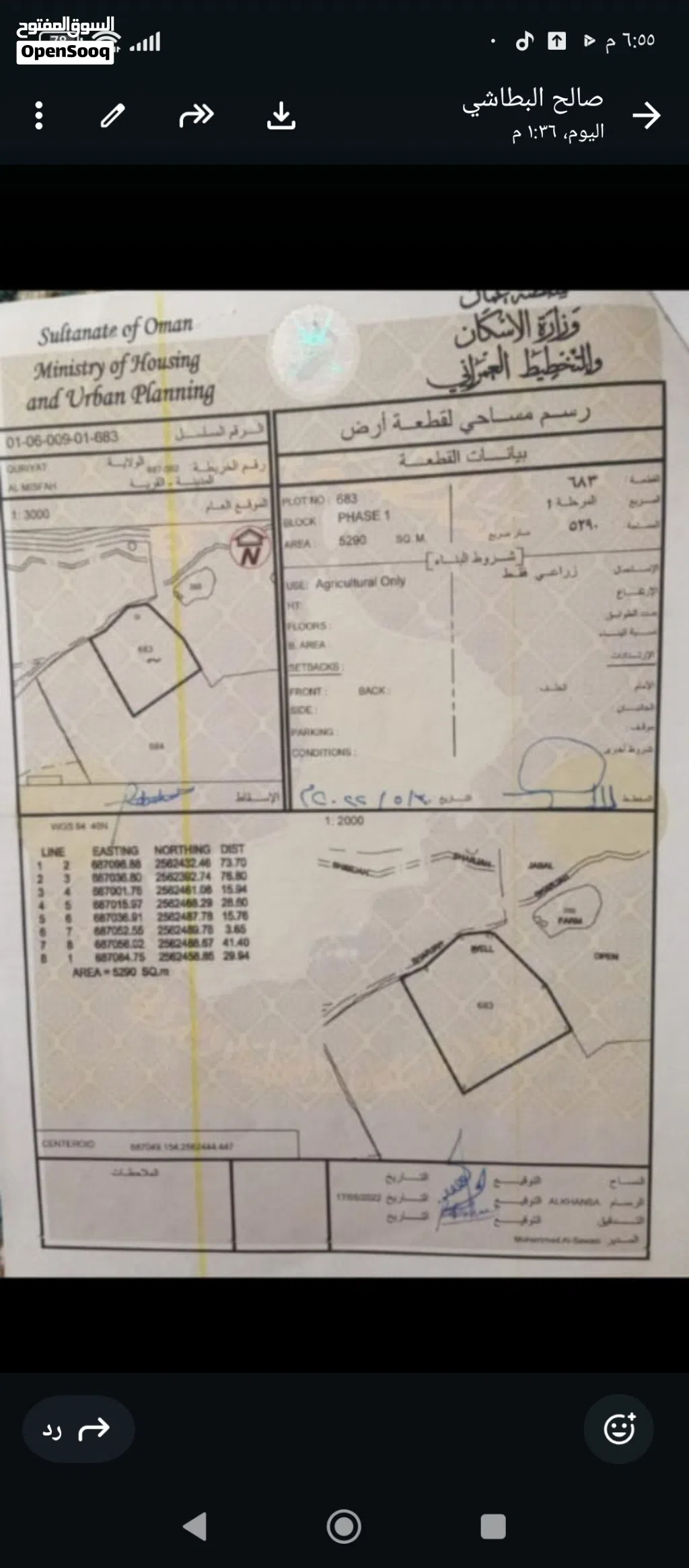 ارض زراعيه للبيع في قريات